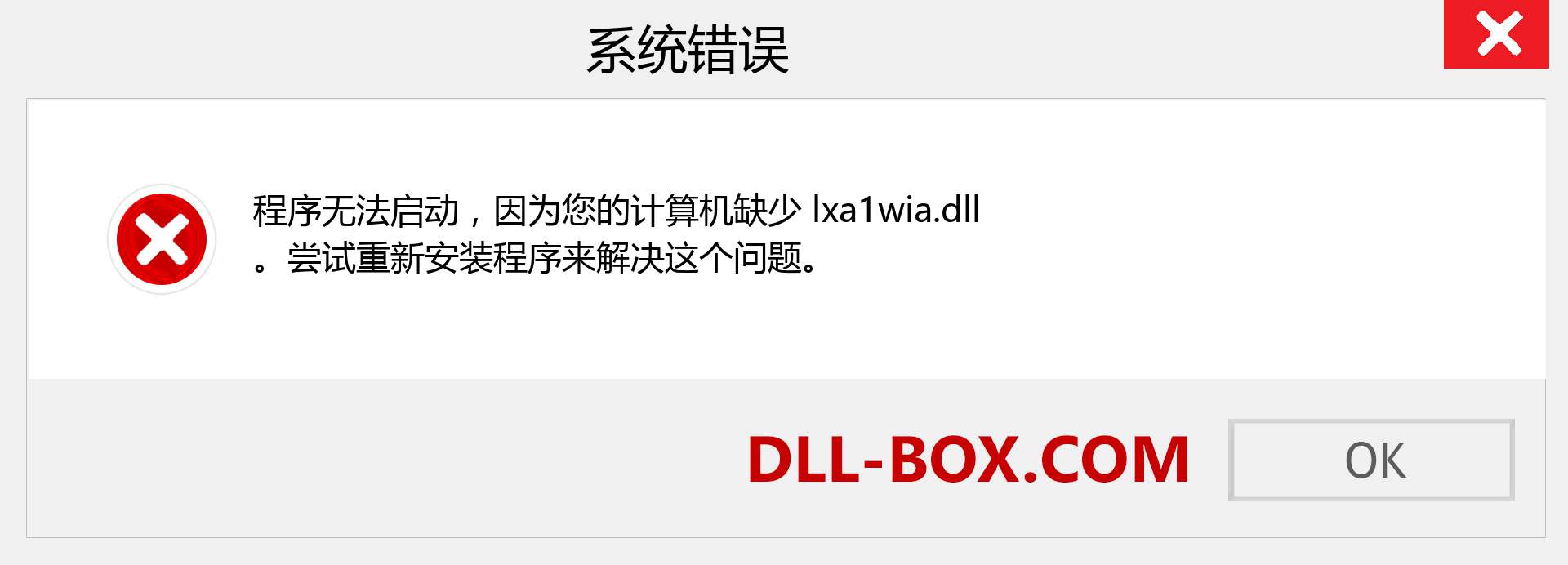 lxa1wia.dll 文件丢失？。 适用于 Windows 7、8、10 的下载 - 修复 Windows、照片、图像上的 lxa1wia dll 丢失错误